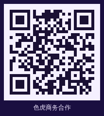 色虎 商务二维码