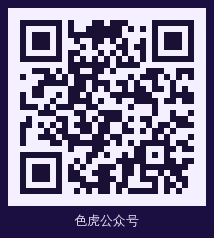 色虎 公众号二维码